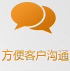 手機網(wǎng)站互動功能更多樣化、人性化，多種聯(lián)系方式讓客戶選擇，詢盤幾率更高！