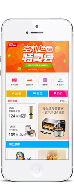 營銷型手機網(wǎng)站建設